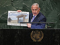 Биньямин Нетаниягу выступает с трибуны Генассамблеи ООН