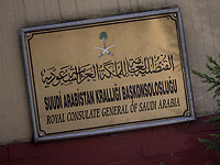 Турция попросила разрешения обыскать консульство Саудовской Аравии