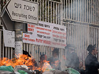 Возле призывного пункта ЦАХАЛа в Иерусалиме проходит акция протеста "харедим"