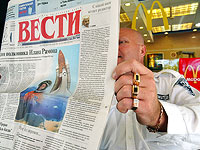 1 января прекращается выпуск газеты "Вести"