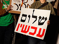  "Шалом ахшав" грозит бойкотировать митинг памяти Ицхака Рабина