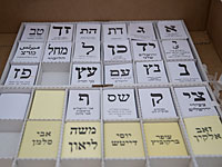 В Израиле завершились муниципальные выборы