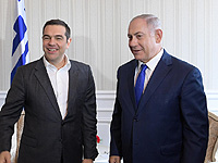 Нетаниягу с премьер-министром Греции Алексисом Ципрасом