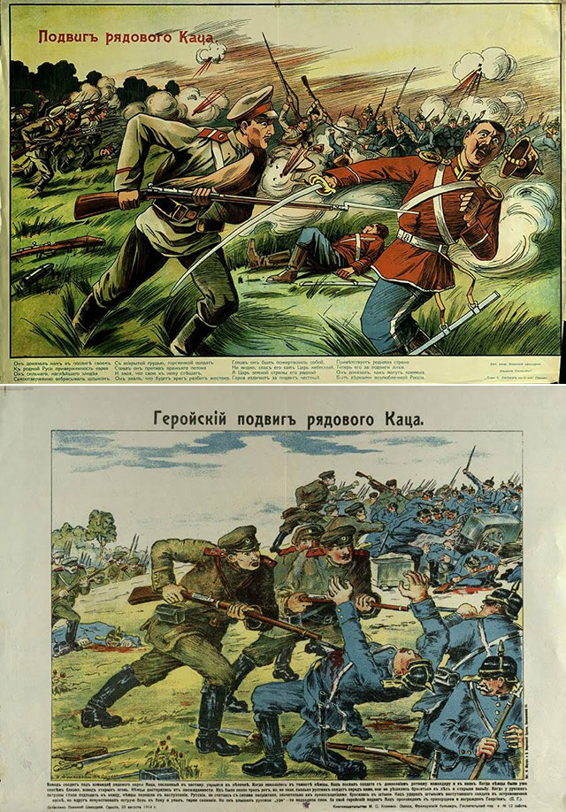 Плакат, посвященный подвигу рядового Димитрия Каца, рядового 67-го пехотного Тарутинского полка, совершенному 13 августа 1914 года  