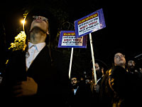 Демонстрация ультраортодоксов на въезде в Иерусалим, трое задержанных