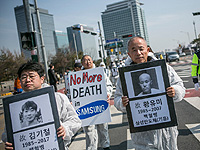 Демонстрация членов семей работников Samsung, пострадавших от вредного производства. 2017 год