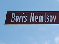 Сквер у здания посольства РФ в Киеве назван именем Бориса Немцова