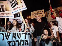 Более тысячи человек участвуют в акции протеста в центре Тель-Авива