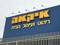 IKEA объявила об открытии в Израиле пятого филиала