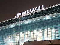 Московский аэропорт "Домодедово"