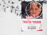 Плакат с изображением Махмуда Аббаса и надписью "Уничтожить спонсоров убийств". Гева Биньямин, 11 декабря 2018 года
