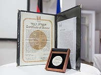 Диплом и медаль "Праведника мира" (иллюстрация)