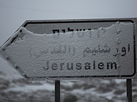 Предварительный прогноз: на этой неделе ожидается снегопад в Иерусалиме  