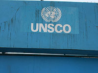 Офис ООН в Газе