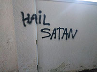 Акция вандализма в синагоге в Нетании: символы сатанистов и выброшенный бюстгальтер