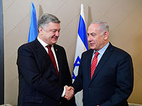 В Израиль прибыл с визитом президент Украины Петр Порошенко