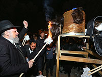 Церемония сжигания женских париков в Бейт-Шемеше: харедим против идолопоклонства