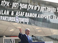 Биньямин Нетаниягу и Исраэль Кац приняли участие в церемонии открытия аэропорта "Рамон"