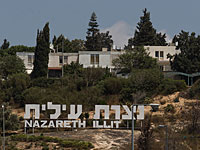 Нацрат-Илит будет переименован, чтобы израильтяне прекратили его путать с Нацеретом