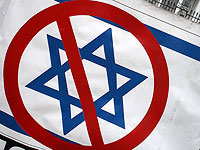Конгресс Миссисипи запретил бойкот Израиля