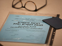 Полный список партий, участвующих в выборах в Кнессет 21-го созыва