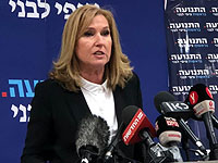 Ципи Ливни объявила об отказе участвовать в выборах и уходе из политики