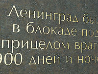 Путин планирует приехать в Иерусалим на открытие памятника жертвам блокады Ленинграда. Подробности