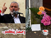 Руководство ХАМАСа осудило теракт в Новой Зеландии и призвало молиться за мучеников