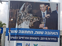 На билбордах в поддержку гражданских браков в Иерусалиме изуродовали лица невест
