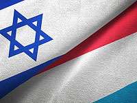 Министр финансов Люксембурга прибыл в Израиль с официальным визитом