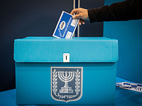 В Кнессет продолжают баллотироваться 39 партий. Полный список  