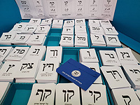   В Израиле проходят выборы в Кнессет 21-го созыва