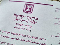     В Израиле проходят выборы в Кнессет 21-го созыва