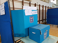     В Израиле проходят выборы в Кнессет 21-го созыва