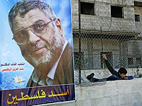 В Газе отмечают 15-летие со дня ликвидации лидера ХАМАСа Абд аль-Азиза ар-Рантиси  