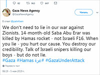 "Gaza News Agency": маленькая девочка в Газе была убита хамасовской, а не израильской ракетой