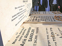 Париж почтил память еврейских детей &#8211; жертв теракта в Тулузе