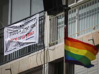Возле здания Верховного суда проходит акция протеста против гей-парада в Иерусалиме