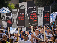"Не лишайте нас заработка!": акция протеста возле резиденции Нетаниягу в Иерусалиме