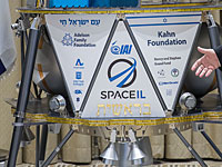 13-й телеканал: компания SpaceIL отказалась от проекта "Берешит-2"