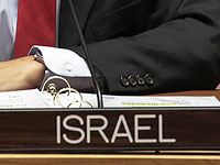 Израильский дипломат выбран зампредом комитета ООН по бюджету и администрации