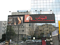 БАГАЦ отклонил апелляцию театра "Аль-Мидан" на решение о лишении его финансирования