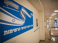 Полный список партий, участвующих в выборах в Кнессет 22-го созыва  