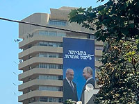 "Ликуд" вывесил на штабе партии плакат с изображением Нетаниягу и Путина