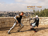 Фестиваль "Рыцари Иерусалима" и Донна Грация   