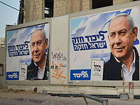 "Гаарец": платные активисты будут посещать потенциальных избирателей, убеждая голосовать за "Ликуд"