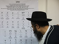 
Партия "Яадут а-Тора" набрала наибольшее число голосов в Иерусалиме
