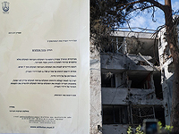 Опубликованный документ и разрушенный ракетой дом в Ашкелоне