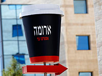 Двое клиентов кафе "Арома" в Тель-Авиве попали в больницу с тяжелым отравлением