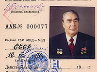На аукционе в Москве выставят водительские права Леонида Брежнева